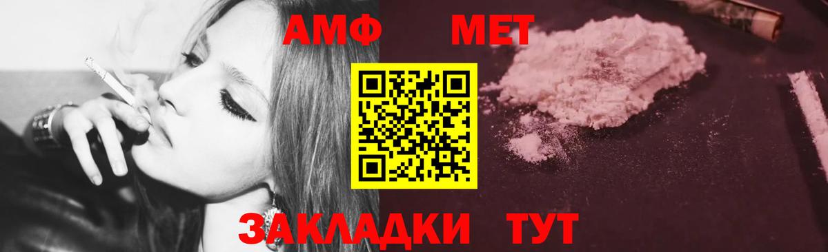 Амфетамин Premium Елец