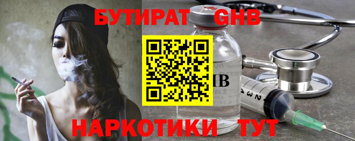 Бутират оксана  Вход с VPN  БУТИРАТ  Елец 