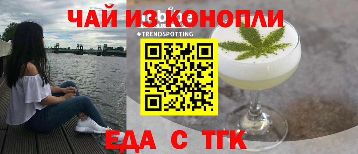 Елец  Еда ТГК конопля  Вход с VPN 