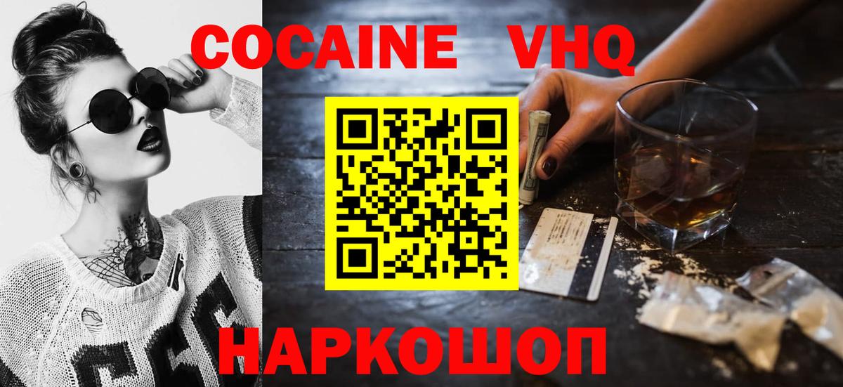 КОКАИН 98%  Вход с VPN  КОКАИН Колумбийский  что такое   Елец  КОКАИН 