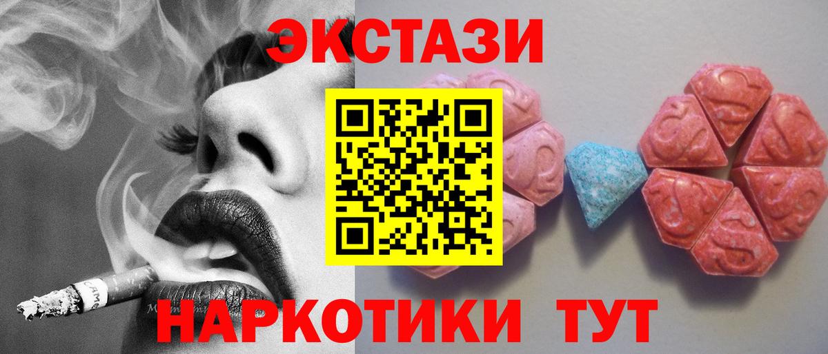магазин    Экстази ешки  Ecstasy DUBAI  Вход с VPN  Елец  МЕГА   Экстази 