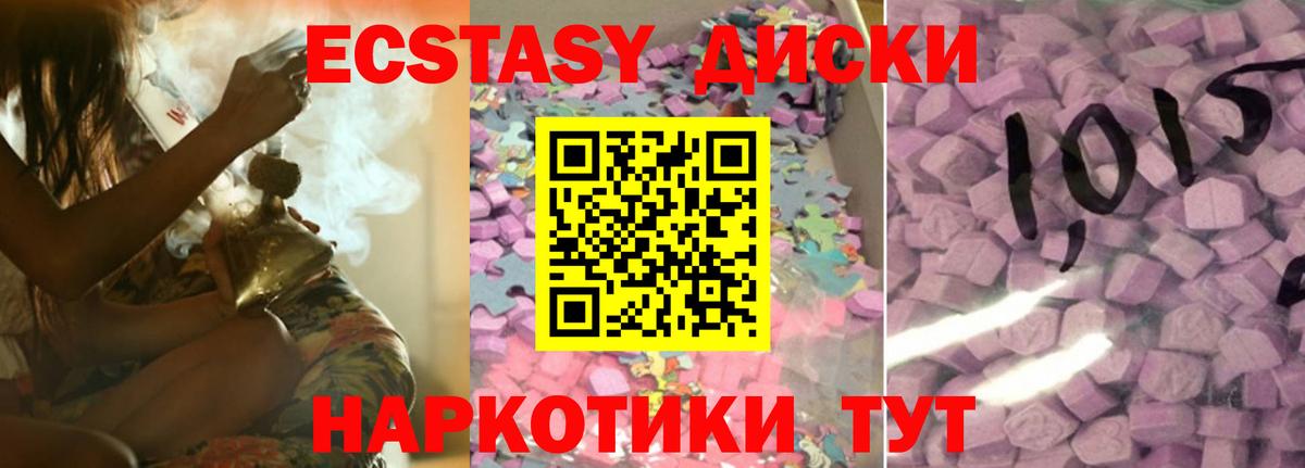 Ecstasy ешки Елец