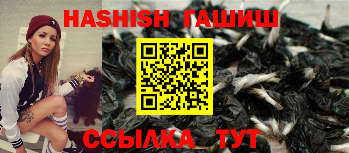 ГАШИШ  Вход с VPN  Елец  Гашиш Premium 