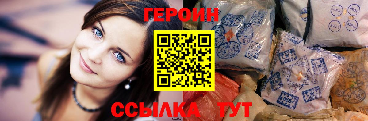 ГЕРОИН VHQ  ГЕРОИН  Елец  Вход с VPN 