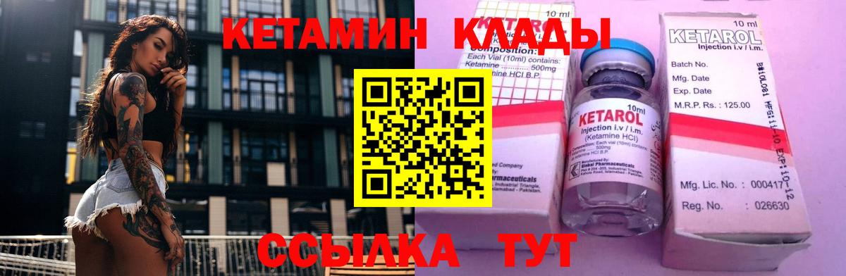 Кетамин ketamine  hydra   Елец  Вход с VPN  Кетамин VHQ 