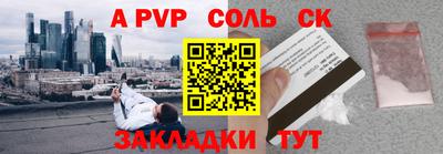 стафф Кунгур