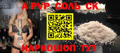 стафф Кунгур