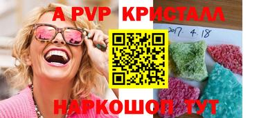 стафф Кунгур