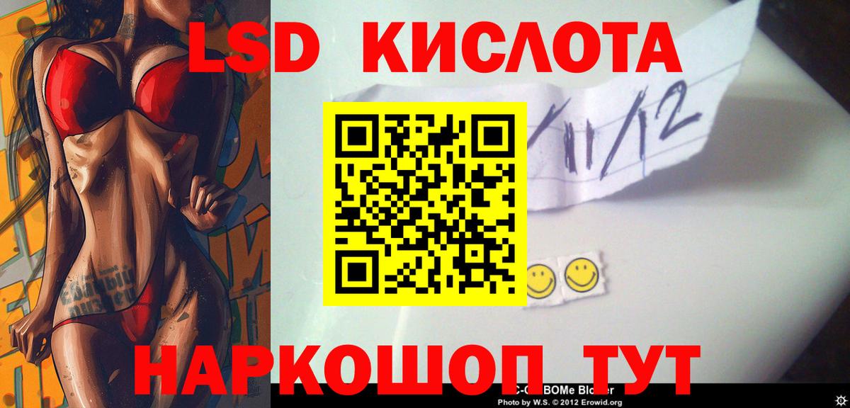LSD-25 экстази кислота Елец