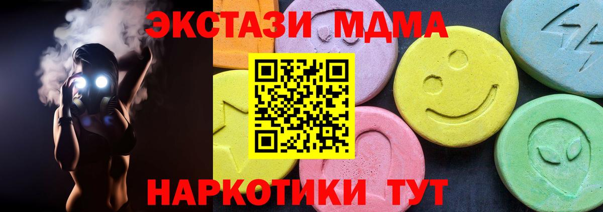 МДМА Molly  MDMA  Елец  Вход с VPN  МДМА молли 