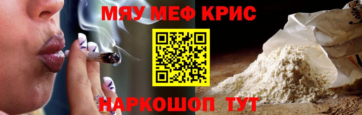 Меф  Меф мука  Вход с VPN  Елец  МЯУ-МЯУ 4 MMC 