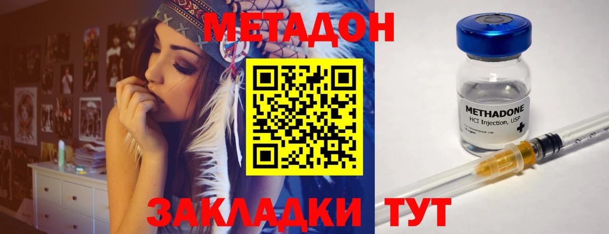 Метадон белоснежный Елец