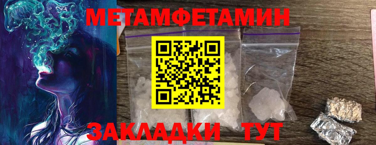 Первитин винт Елец