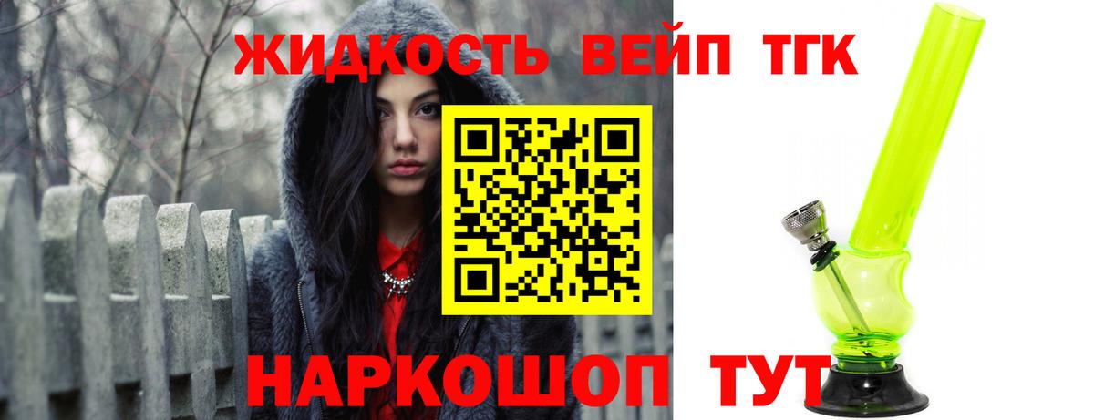 ТГК концентрат Елец