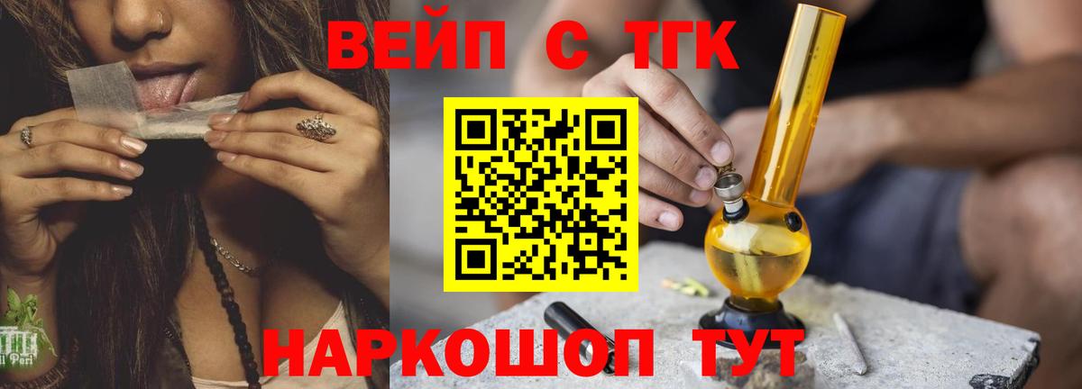Елец  Дистиллят ТГК концентрат  Вход с VPN 